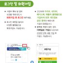 평화누리길 스탬프투어 어플리케이션 이용안내 이미지