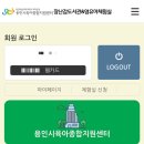 용인시육아종합지원센터 | 용인시 육아종합지원센터 상현점 영유아 놀이체험실 이용 후기 시설 요금