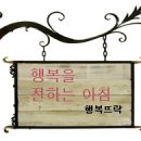 중년의 행복한사랑 카페--따뜻한기억 이미지