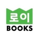 (주)로이비쥬얼