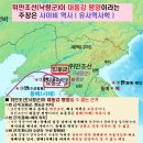 [구글 AI 답변] 위만조선 ( 낙랑군 )이 대동강 평양이라는 주장은 "뻥" 이미지