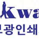 보광인쇄 - 안동시 | 보광인쇄