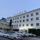 경하온천호텔 이미지