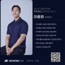 하이엔드짐 | 너무 만족했던 하이엔드짐 수유 pt 여자 하체운동 후기