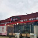 당골목장 이미지