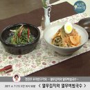 EBS 최고의 요리비결 - 열무김치와 열무비빔국수 이미지