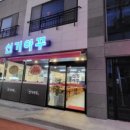왕비돈까스 이미지