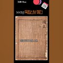 그나레 이미지