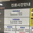 한사랑내과의원 이미지