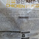 (주)사조오양 금산공장