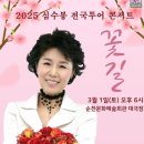 2025 심수봉 전국투어 콘서트 꽃길 이미지