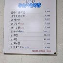 봉순이굴국밥 원호점 이미지