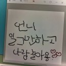 한국지엠천안서비스센터(주) | 연하가 플러팅하는 법 (How to flirting with 언니)