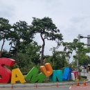 사문진로 이미지