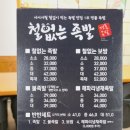 철없는족발 이미지