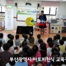 부산중앙어린이집 이미지