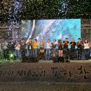 세대공감바다음악제 이미지