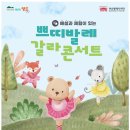 해설과 체험이 있는 ’쁘띠발레 갈라콘서트’ 이미지