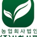 주식회사 나무식품