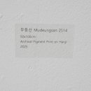 자하미술관 이미지