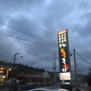 무한통구이