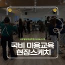 열정나무교육학원