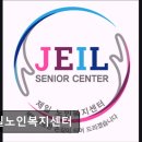 진주제일노인센터 | [경주 요양원/추천/후기/가격] 제일노인복지센터 경주 요양원 제일노인복지센터, 신뢰받는 서비스