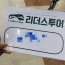 리더스b | [몽골여행] | 리더스투어 몽골리아, 몽골 홉스골의 악몽, 미드소마 체험ㅋ, 몽골 비추후기 🤬