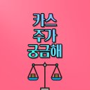 (주)카스리테일서비스