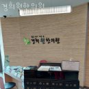 경희의원 | 판교동한의원 경희원한의원 후기 추천