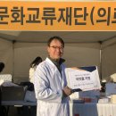 동제의료재단 이미지