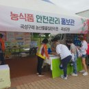 국립농산물품질관리원 이미지