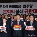 필리버스터 역풍에 놀란 한국당 "민식이법 가짜뉴스,언중위 제소" 이미지