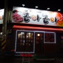 돈아돈아 이미지