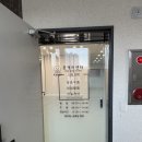 서동가정의학과의원 이미지