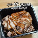 세븐일레븐 춘천한림대점 | 춘천맛집 춘천족발 한림대맛집 야들야들 족발 구마족발 한림대점