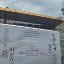 돌과 실의 숨결, 시간으로 흐르다 네이버블로그