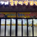 최가네국수 이미지