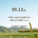 2024/9/13/성 요한 크리소스토모 주교 학자 기념일 이미지