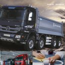 대동스카니아 이미지