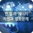 사할린∼도쿄 2400km 해저수송계획 가스관 본격추진｜동아일보..."러시아 에너지 못 끊어"…일본 2023 이미지