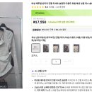 두두핏 | 두두의 알리익스프레스 후기(옷 1탄)