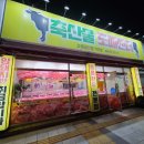 성서축산물식육점