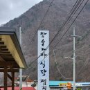 석천민박 이미지