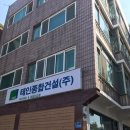 태인종합건설(주) 이미지