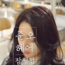 수애헤어샵