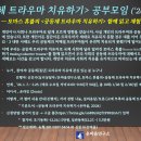 온마음연구소 - 서초구 강남대로30길 40 | 온마음연구소