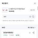 세븐일레븐 당진송악중앙점 네이버블로그