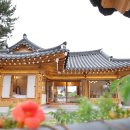 한옥스테이소요