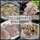 황금스파밸리 | 경북 청도 맛집 현지인 한식 빨간돼지착한돼지